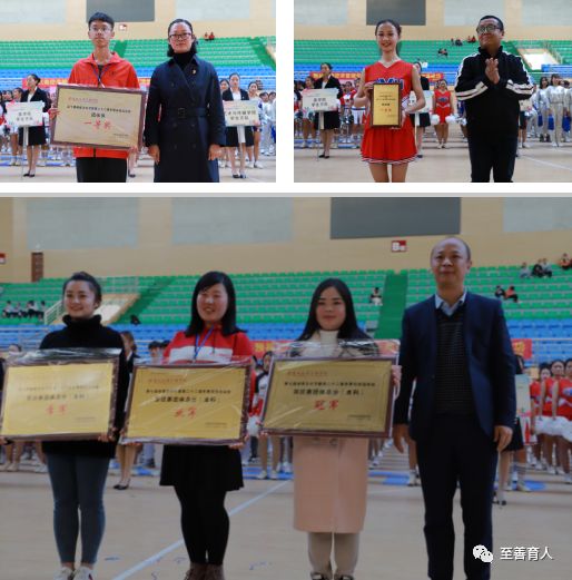 第七届体育文化节暨第二十二届冬季运动会教育学院荣载而归 第 11 张