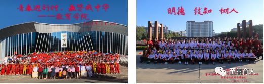 第七届体育文化节暨第二十二届冬季运动会教育学院荣载而归 第 12 张