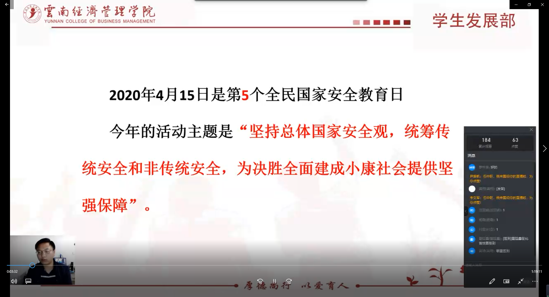 【魅力工程】系列讲座——4.15国家安全主题教育 第 2 张 【魅力工程】系列讲座——4.15国家安全主题教育 第 2 张