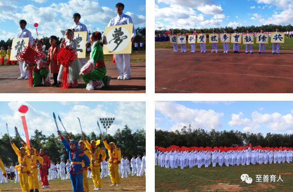 第七届体育文化节暨第二十二届冬季运动会教育学院荣载而归 第 4 张