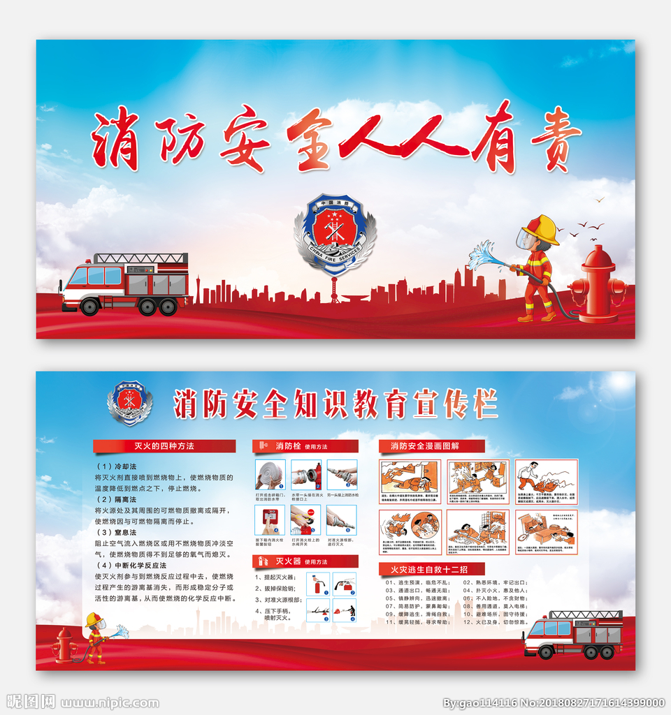 【魅力工程】清明时节,森林防火安全要谨记 第 4 张 【魅力工程】清明时节,森林防火安全要谨记 第 4 张