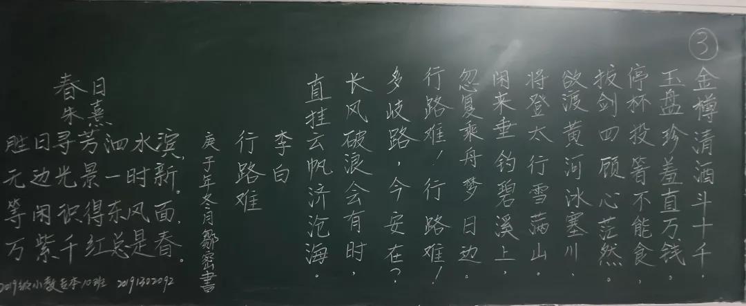 第十届“翰文杯”学科专业大赛 ——师范生专业技能大赛粉笔字比赛获奖名单及获奖作品展示11.jpg