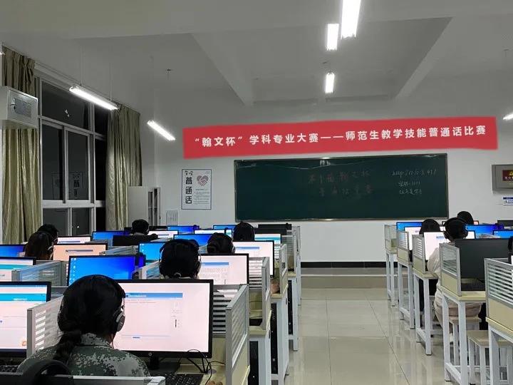 第十届“翰文杯”学科专业大赛 ——师范生教学技能大赛之普通话比赛1.jpg