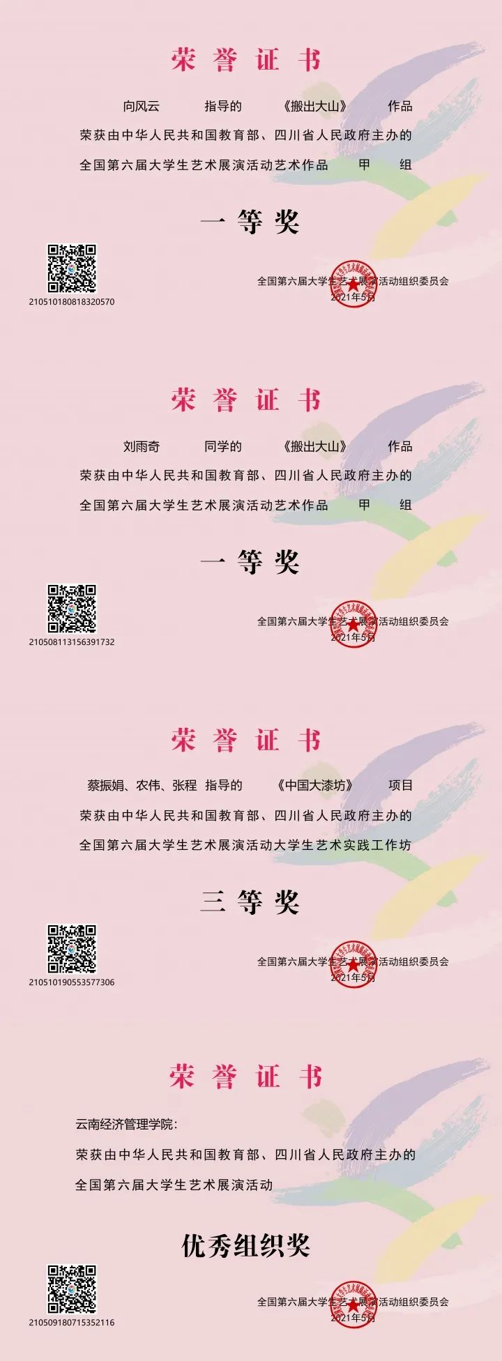 微信图片_20210521230923.jpg