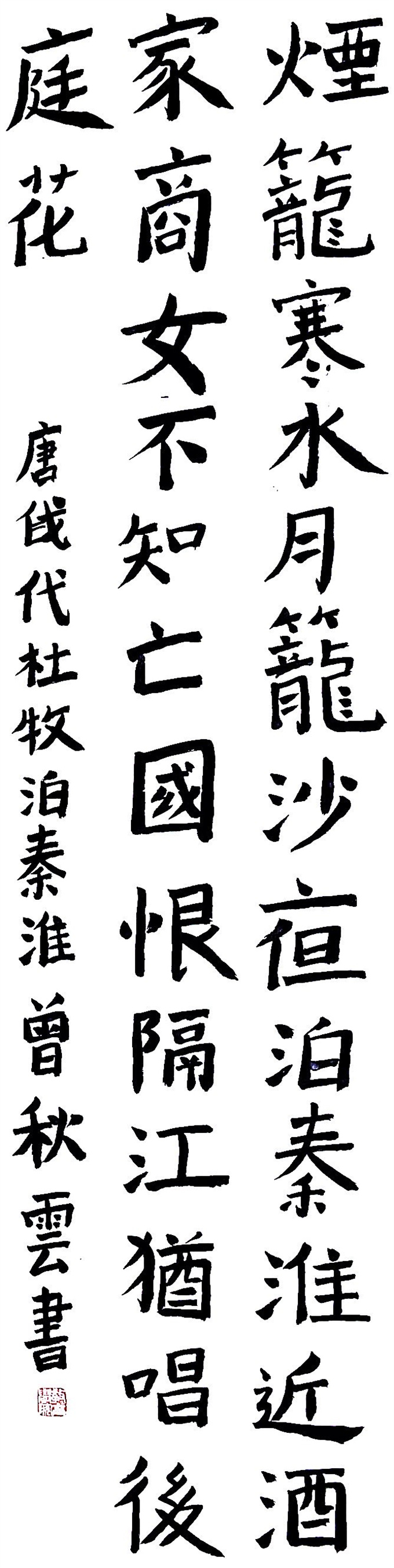 曾秋云 优秀奖.jpg