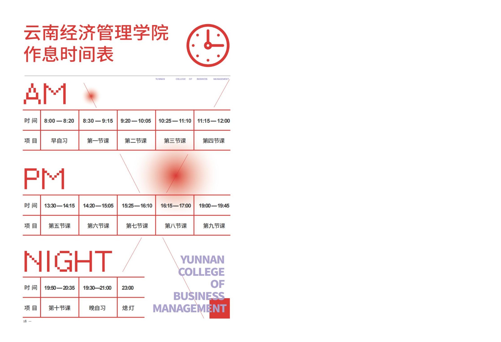 2023年云南经济管理学院新生入学须知（本科） 第 12 张