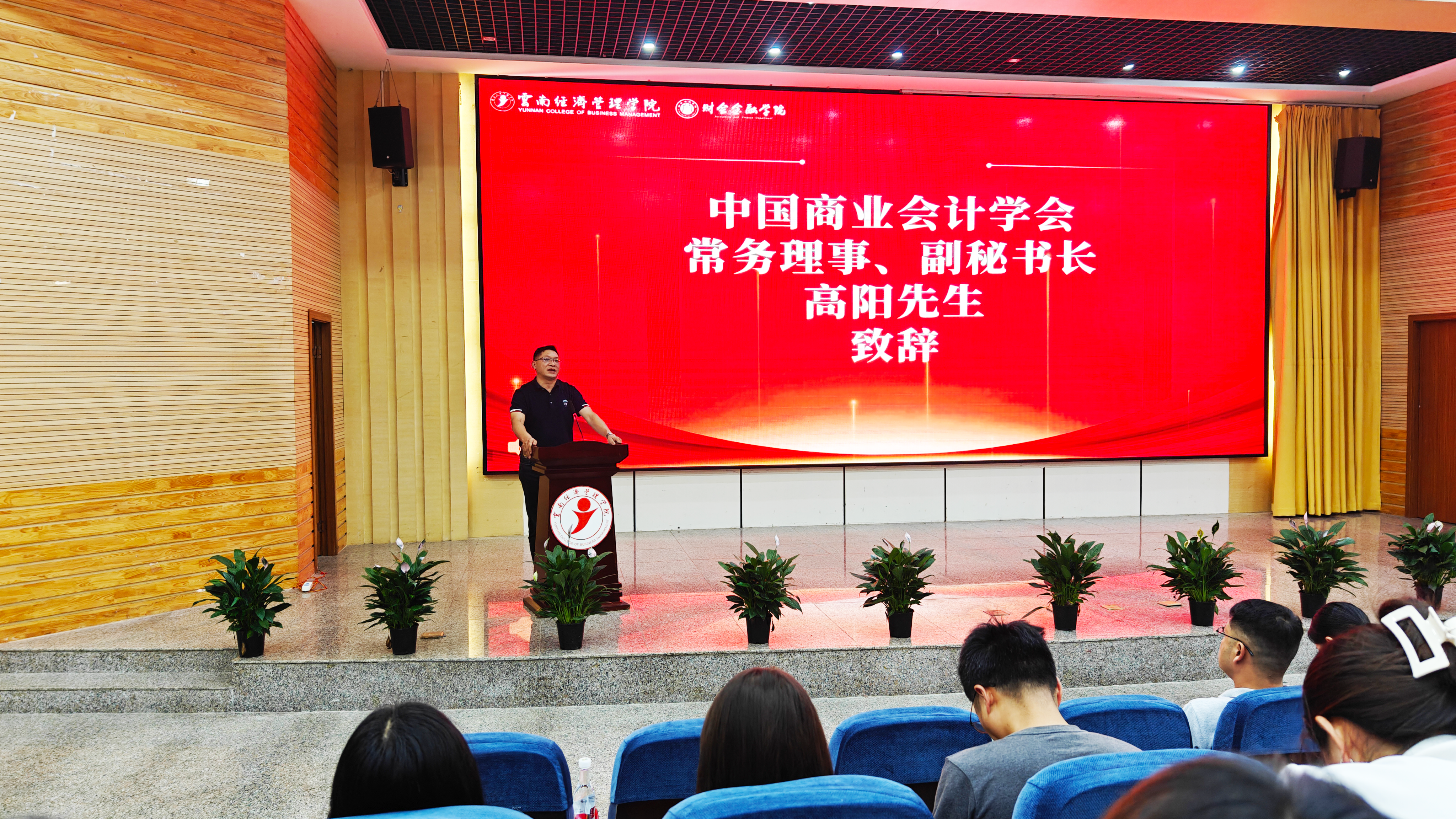 产学研融合新尝试！云经管财会金融学院成为中国商业会计学会会员单位 第 3 张