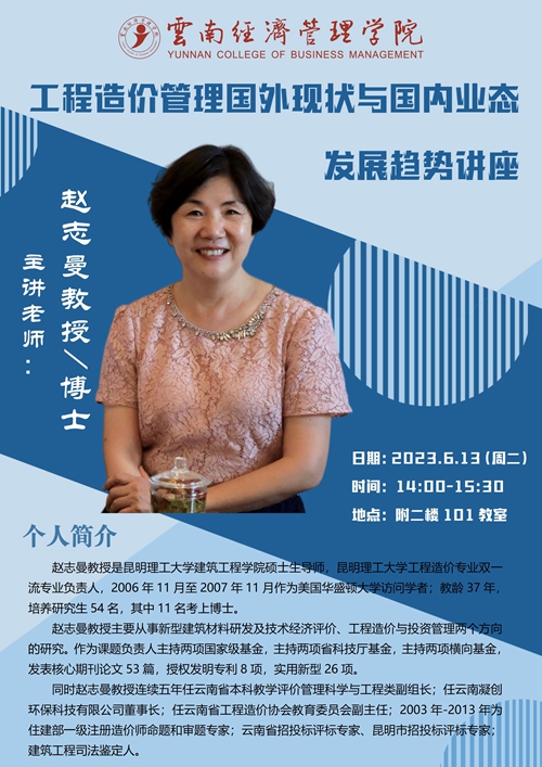 30.jpg 【魅力工程】-工程造价教研室顺利举办“工程造价管理国外现状与国内业态发展趋势”讲座! 第 1 张