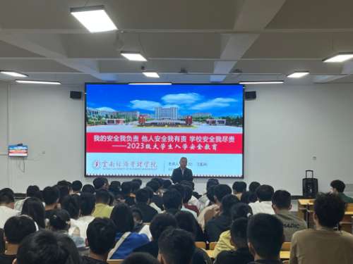 【魅力工程】-新生入学教育（三）——建筑工程学院系列讲座教育学习篇 第 2 张