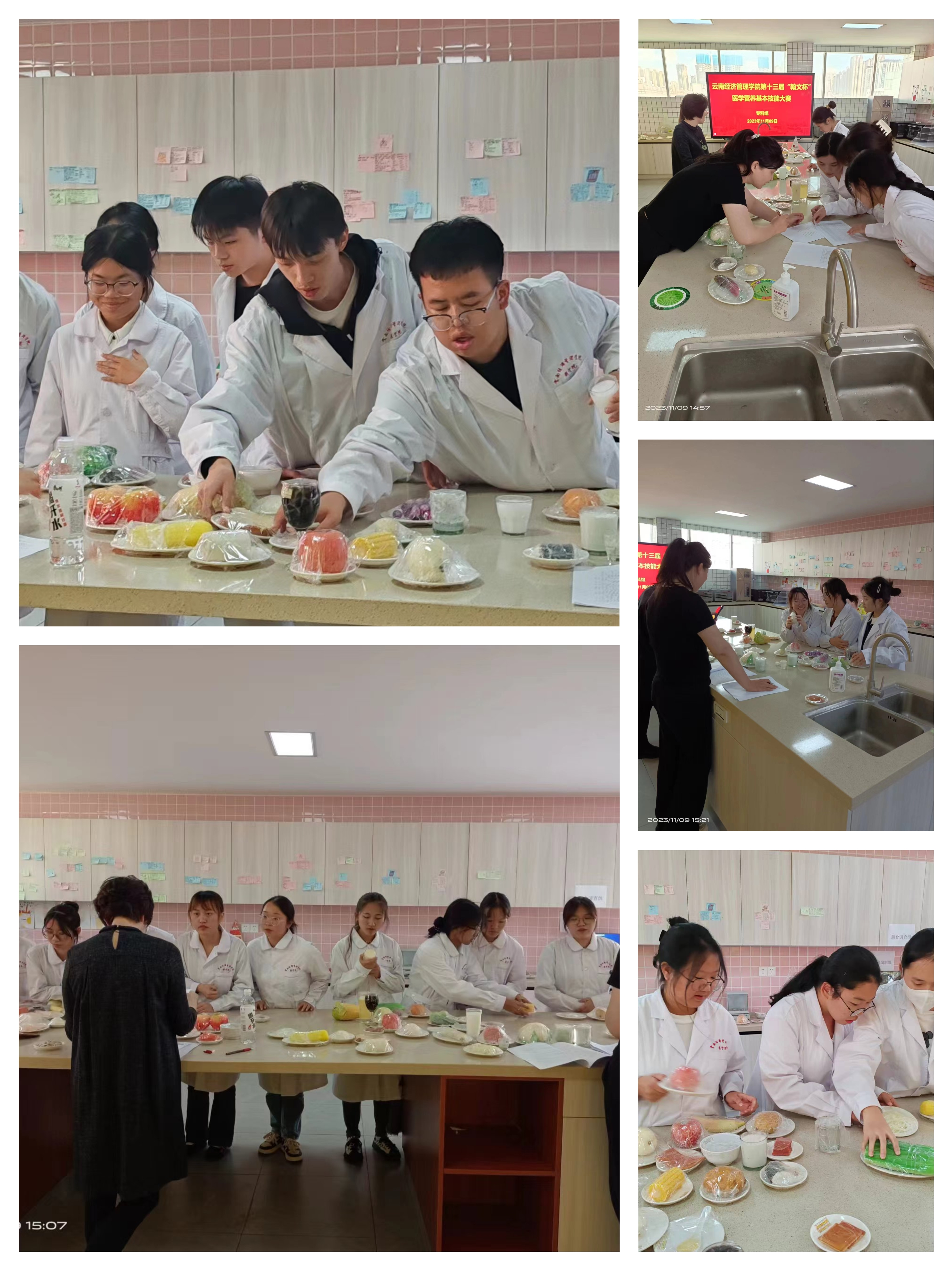 点亮健康之花，展现专业才华——云南经济管理学院 第十三届“翰文杯”医学营养技能大赛成功举办 第 4 张