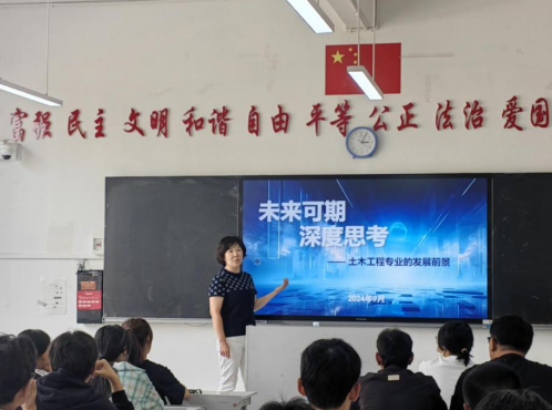 建工讲坛:未来可期 深度思考 第 1 张 建工讲坛:未来可期 深度思考 第 1 张