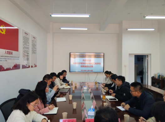 水利水电工程专业赴云南农业大学水利学院交流学习 第 1 张