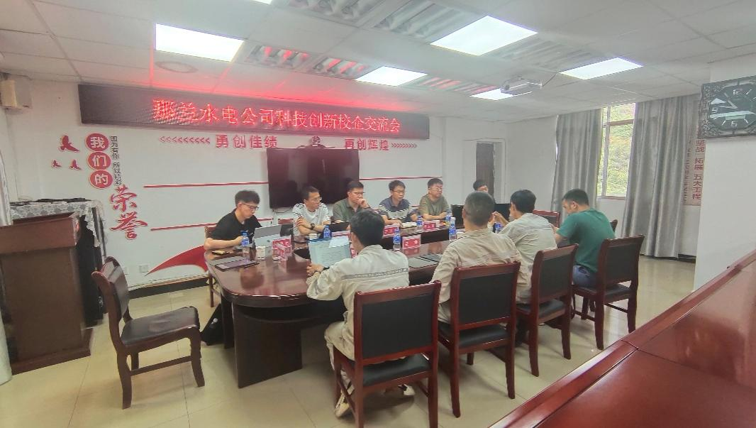 【学院动态】人工智能专业到金平县那兰水电站开展 项目合作交流 第 4 张 【学院动态】人工智能专业到金平县那兰水电站开展 项目合作交流 第 4 张