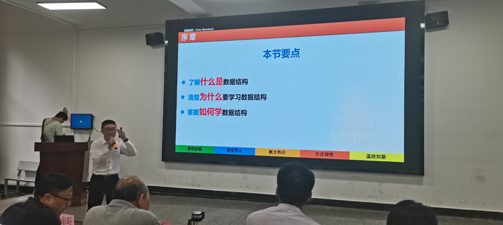 图4.jpg 信息与智能工程学院第二届“智教杯”教学比赛进行中 第 4 张