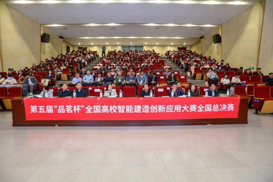 【学科竞赛】喜讯ￜ信智学院物联网专业学生喜获第五届“品茗杯”全国高校智能建造创新应用大赛二等奖. 第 3 张