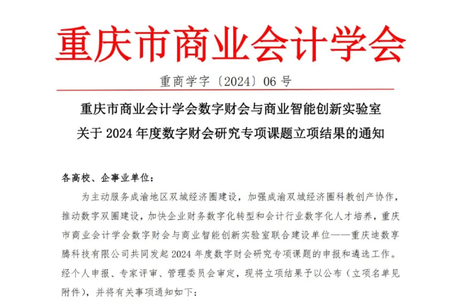 喜报,财金学院青年教师成功获一项学会课题立项 第 1 张 喜报,财金学院青年教师成功获一项学会课题立项 第 1 张