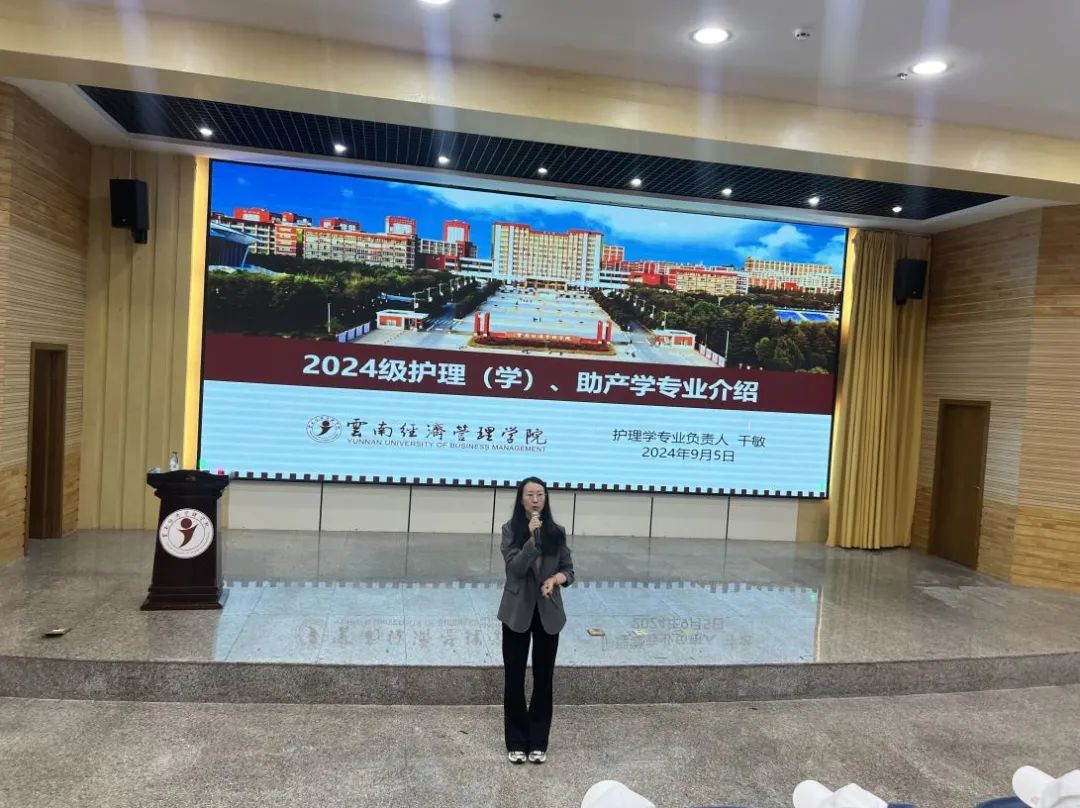 展望未来,“护”你前行—护理、助产(学)专业开展2024级新生入学教育活动 第 1 张 展望未来,“护”你前行—护理、助产(学)专业开展2024级新生入学教育活动 第 1 张