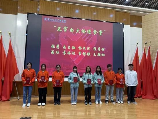 “志”在心中，“愿”在行动|医学院开展第二届大学生志愿服务表彰大会暨2024年志愿服务活动启动仪式 第 2 张