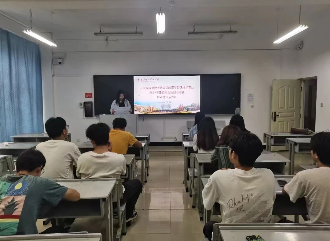 以知促行,以行求知 医学影像技术专业2024年暑期专业社会实践总结会议 第 3 张 以知促行,以行求知 医学影像技术专业2024年暑期专业社会实践总结会议 第 3 张