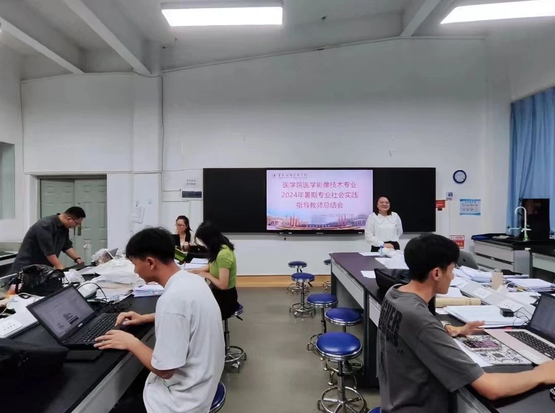 以知促行,以行求知 医学影像技术专业2024年暑期专业社会实践总结会议 第 4 张 以知促行,以行求知 医学影像技术专业2024年暑期专业社会实践总结会议 第 4 张