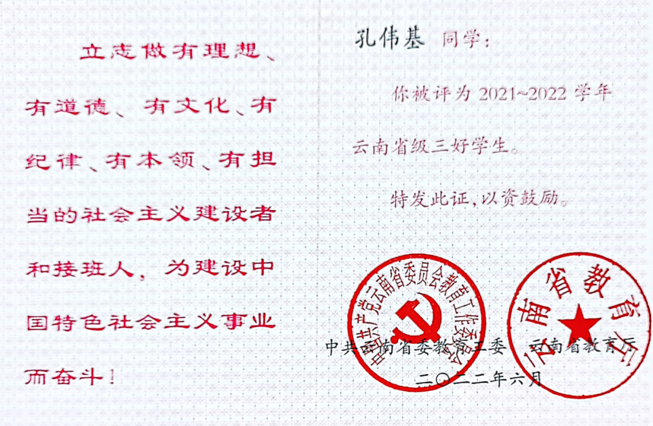 喜报！云南经济管理学院医学院1个基层党组织入选云南省高校第五批“一流党建”示范党组织 第 11 张