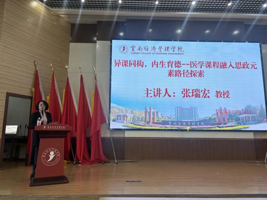 思政育人,医学院开展“异课同构,内生德育-医学课程融入思政元素路径探索”专题讲座 第 1 张 思政育人,医学院开展“异课同构,内生德育-医学课程融入思政元素路径探索”专题讲座 第 1 张