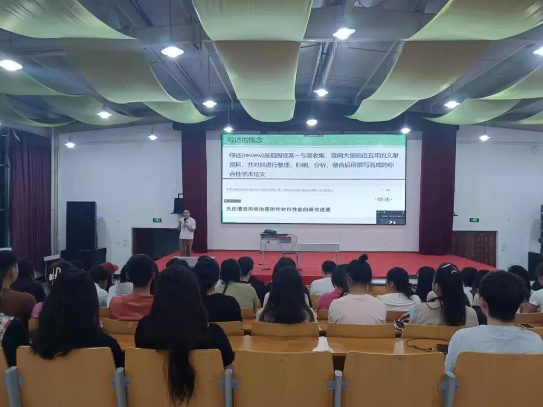 口腔医学技术专业举办综述撰写能力培训会 第 4 张
