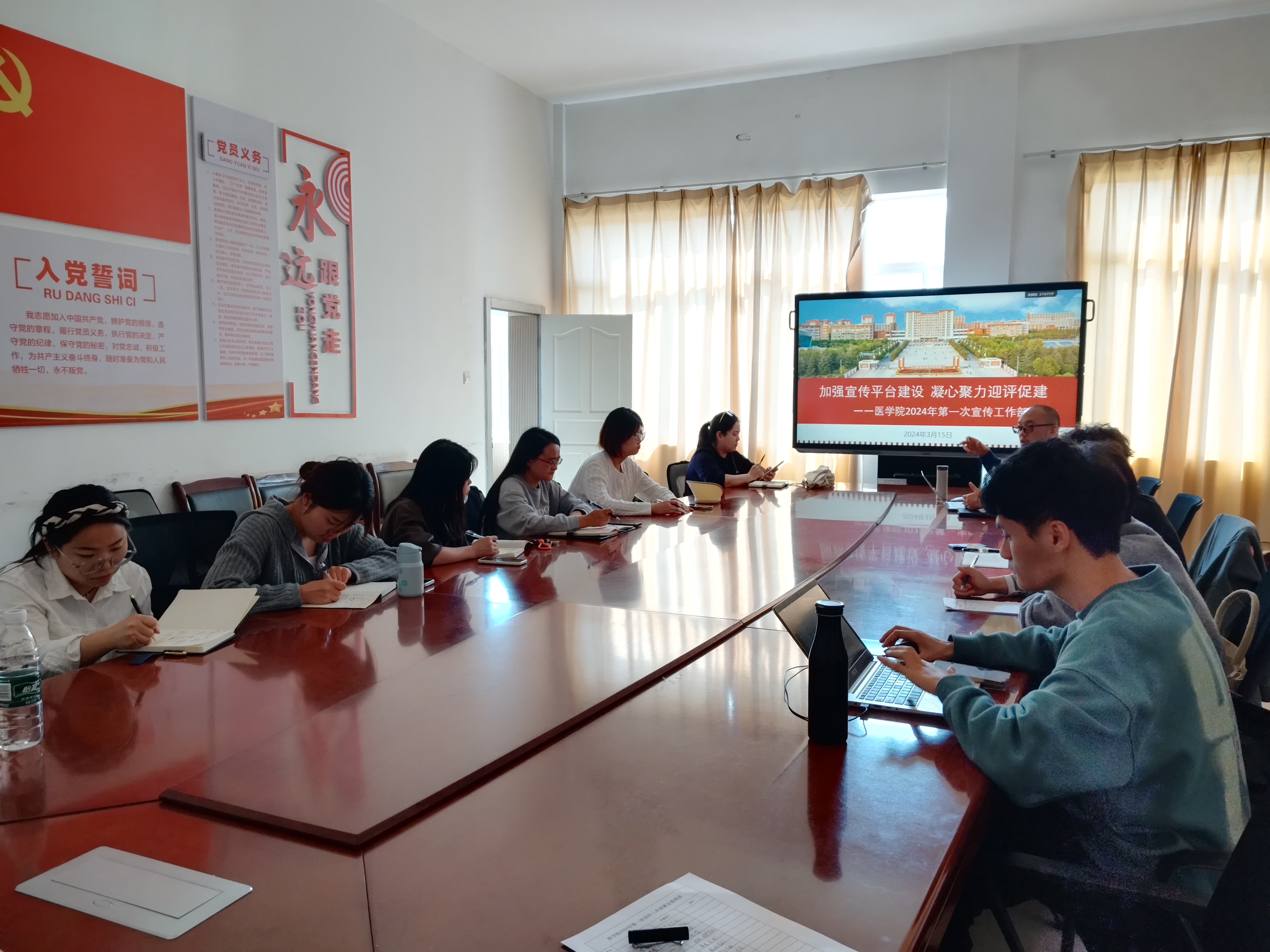 加强宣传平台建设 凝心聚力迎评促建| 医学院召开2024年第一次宣传工作部署会 第 6 张 加强宣传平台建设 凝心聚力迎评促建| 医学院召开2024年第一次宣传工作部署会 第 6 张