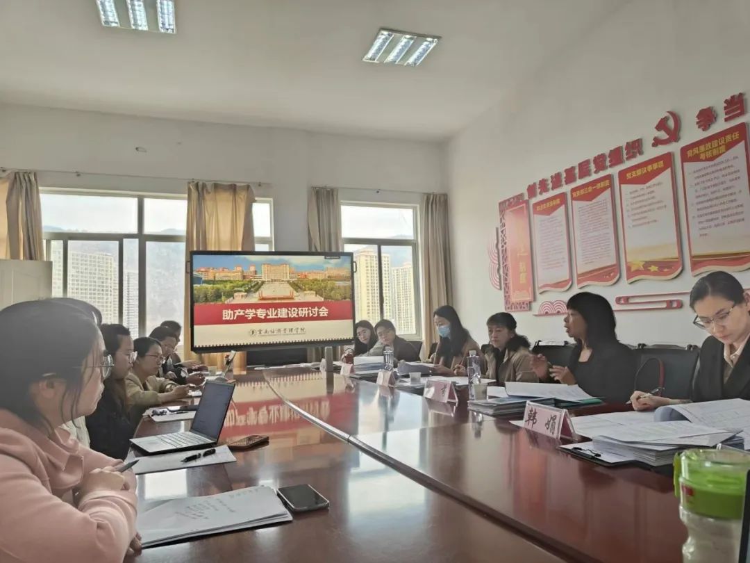 护理(学)、助产(学)专业组织开展实验项目类型认定论证会 第 1 张 护理(学)、助产(学)专业组织开展实验项目类型认定论证会 第 1 张