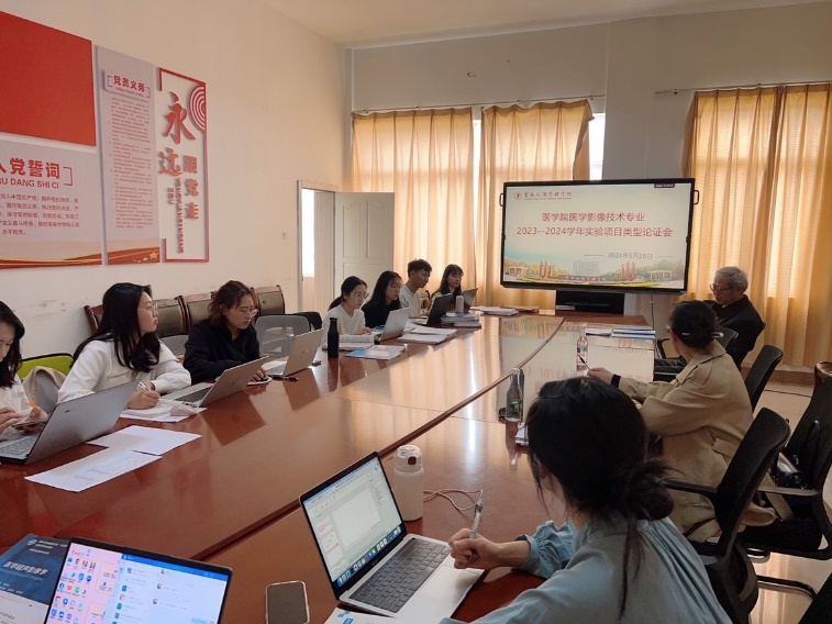 精益求精 成就完美——医学影像技术专业召开实验项目类型论证会 第 1 张 精益求精 成就完美——医学影像技术专业召开实验项目类型论证会 第 1 张