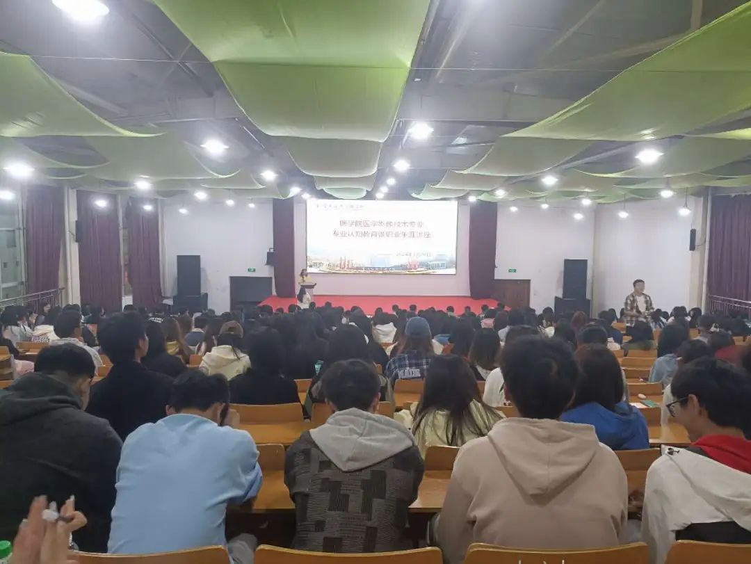 匠心筑梦,“职”引未来I医学影像技术专业开展专业认知教育及职业生涯规划专题讲座 第 1 张 匠心筑梦,“职”引未来I医学影像技术专业开展专业认知教育及职业生涯规划专题讲座 第 1 张