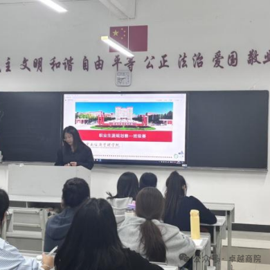 图片11.png “筑梦青春志在四方,规划启航职引未来”商学院2024年职业规划大赛班级赛成功举办 第 1 张