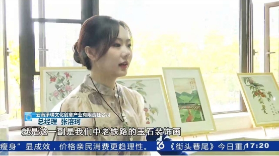 云南承璞文化创意产业有限责任公司获批 2025年第一批备案云南省科技型中小企业 第 11 张 云南承璞文化创意产业有限责任公司获批 2025年第一批备案云南省科技型中小企业 第 11 张