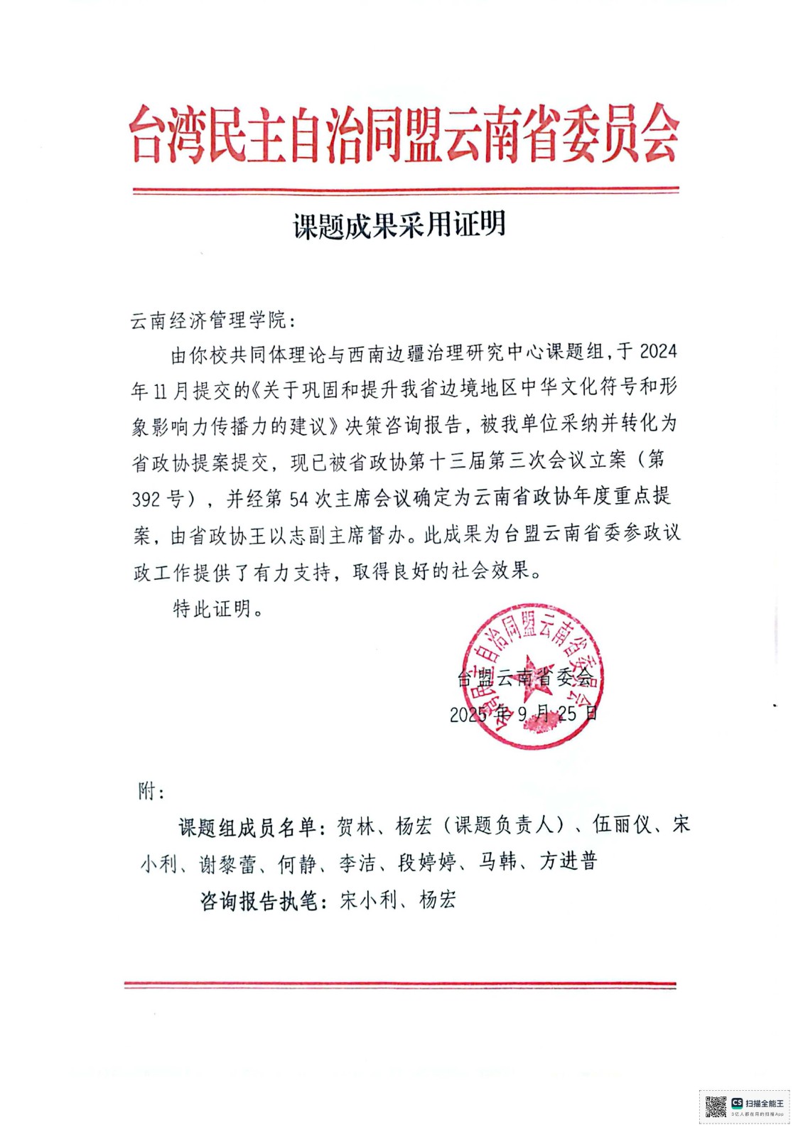 文化符号成果.jpg 文化符号成果.jpg