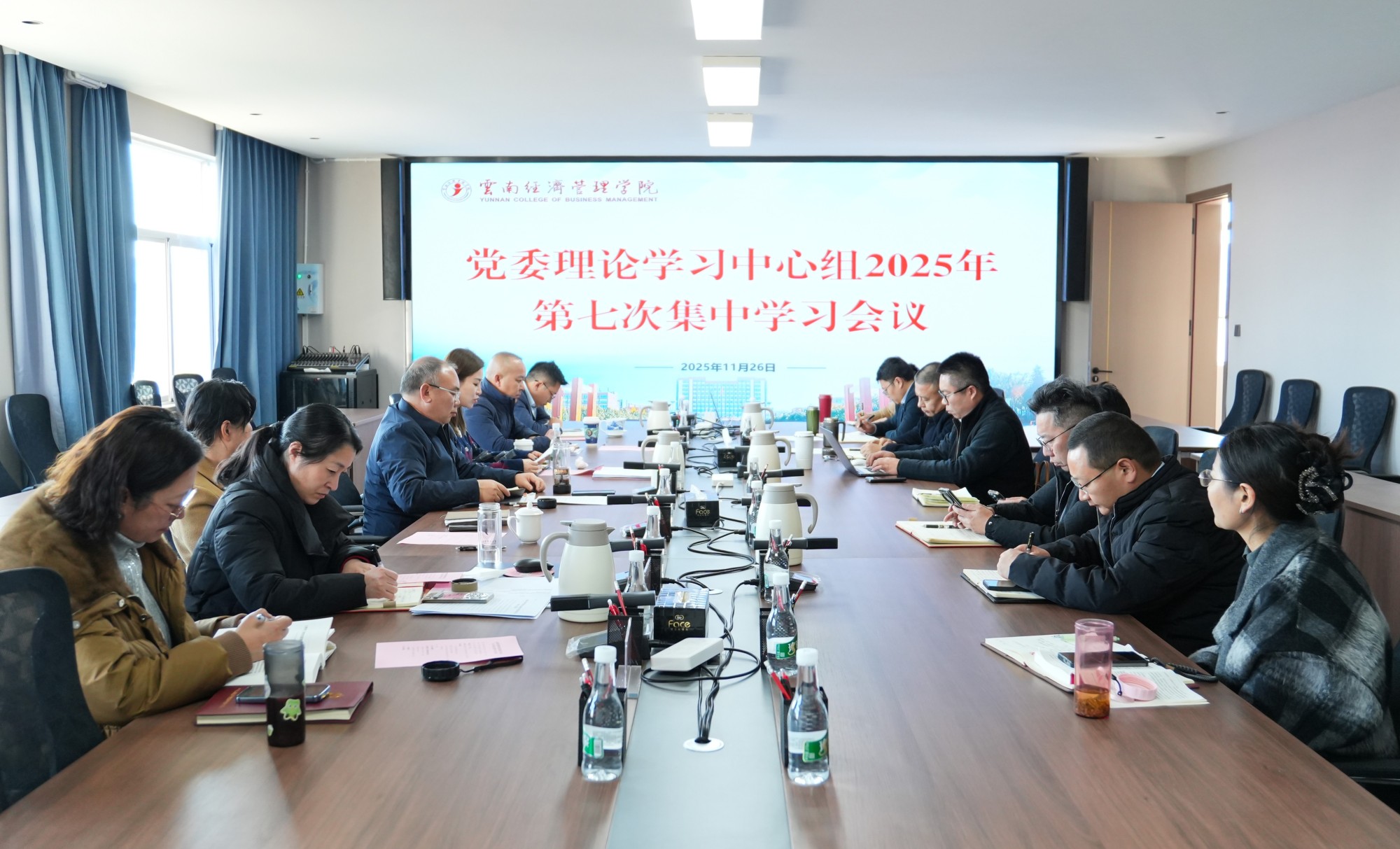 学校召开党委理论学习中心组2025年第七次集中学习会议