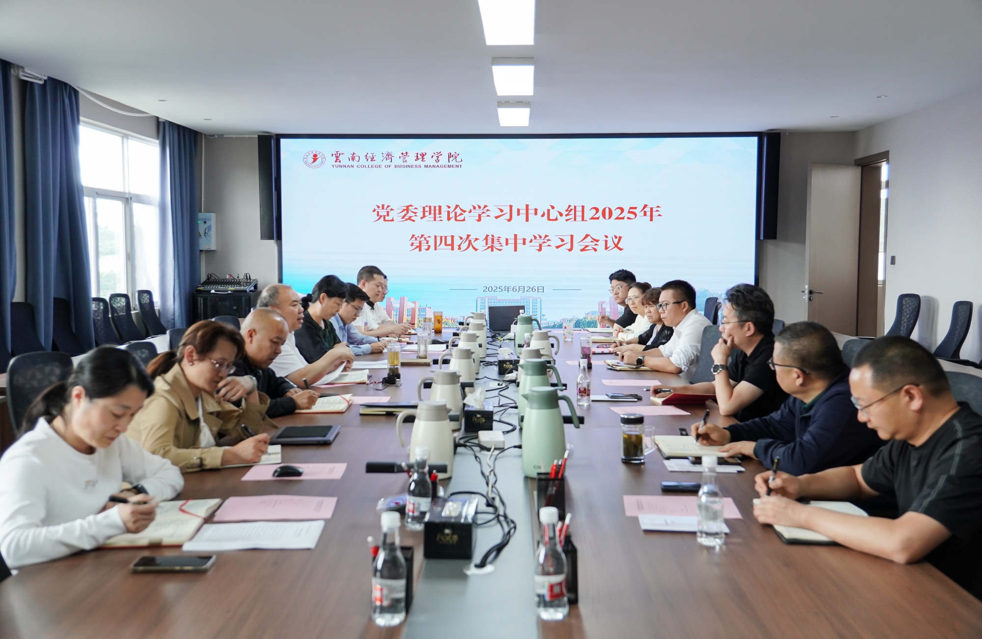 学校召开党委理论学习中心组2025年第四次集中学习会议 学校召开党委理论学习中心组2025年第四次集中学习会议