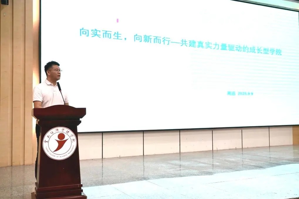 云经管🤝讯飞商务，省内高校首家“数智财税产业学院”成功揭牌！ 第 3 张