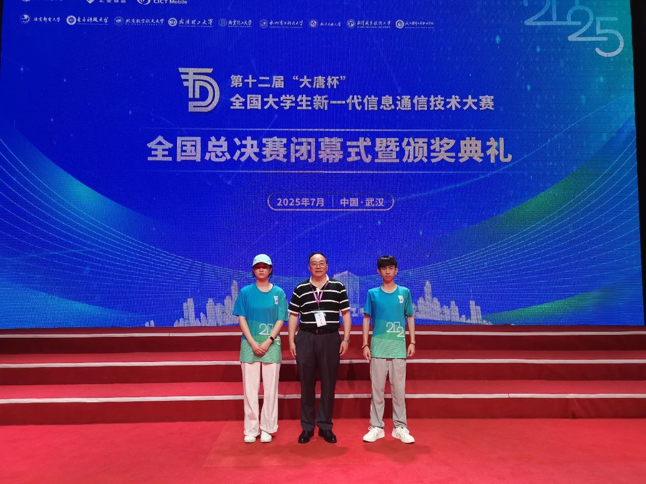 经管学子连续四年在“大唐杯”比赛中斩获国赛一等奖！ 第 6 张