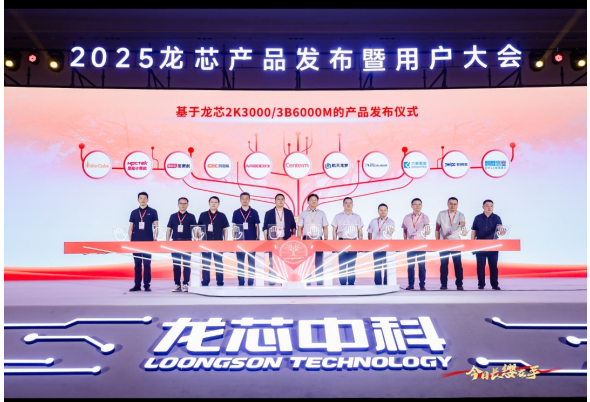 云经管🤝龙芯中科,“百芯计划”实验室授牌‼️ 第 1 张 云经管🤝龙芯中科,“百芯计划”实验室授牌‼️ 第 1 张