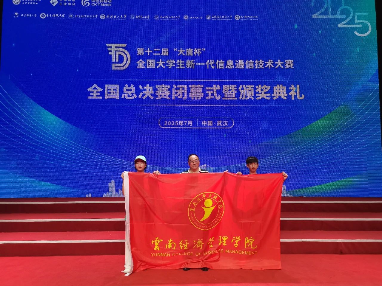 经管学子连续四年在“大唐杯”比赛中斩获国赛一等奖！ 第 3 张