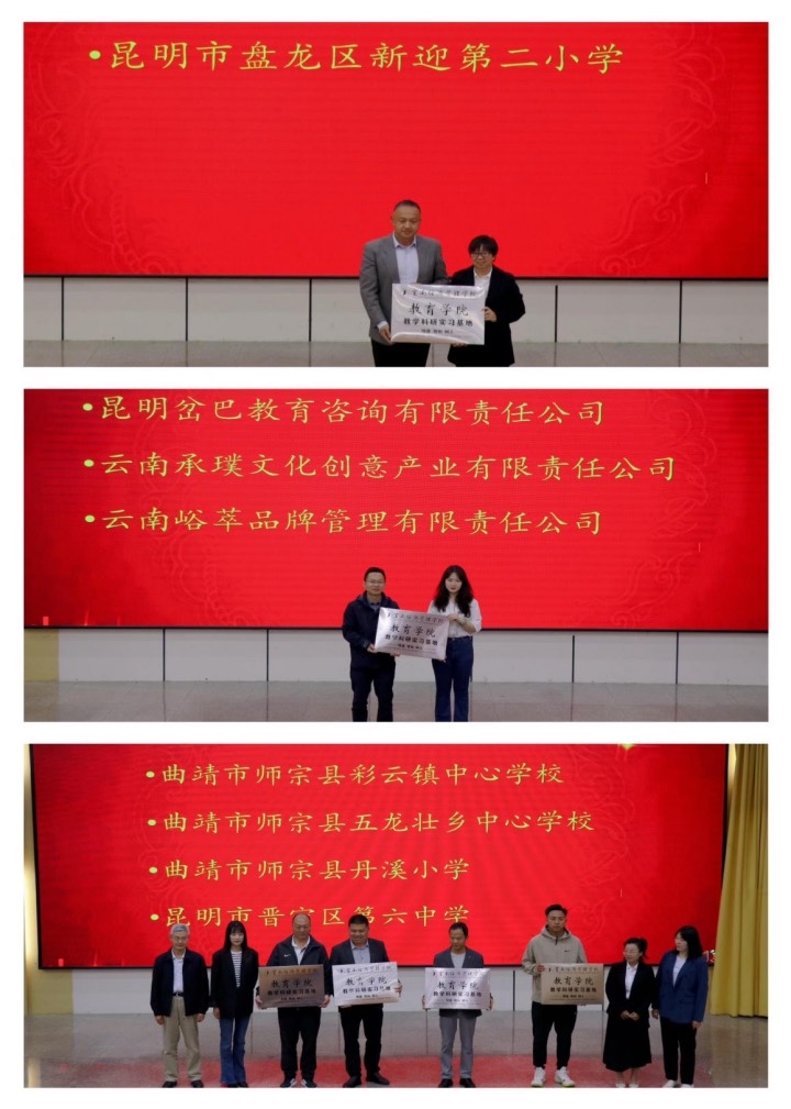 校地合作助力办学！云南经济管理学院教育学院举行2025届实习反馈会 第 4 张