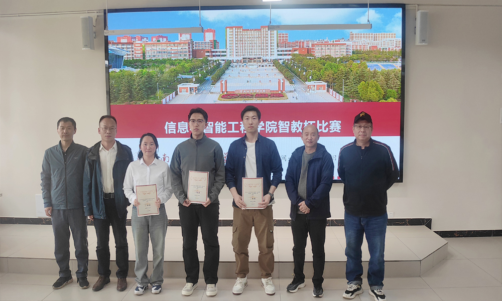 信息与智能工程学院举办第二期“智教杯”说课大赛——数智化教学与课程思政融合成改革新方向 第 1 张