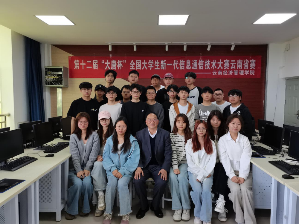 【学科竞赛】云南经济管理学院荣获第十二届“大唐杯”云南省赛两个一等奖 第 2 张