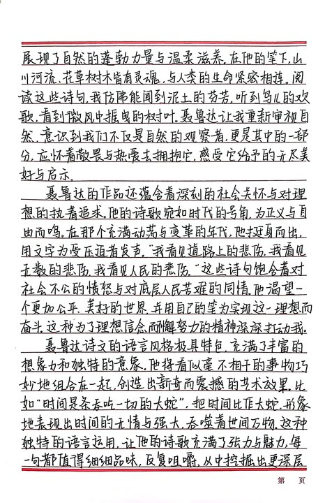 品书香悟进步,展青春筑国魂 | 财会金融学院寒假读书分享第一期 第 8 张 品书香悟进步,展青春筑国魂 | 财会金融学院寒假读书分享第一期 第 8 张