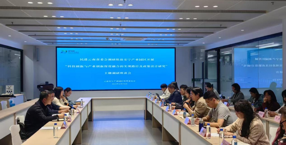 学院资讯 | 财会金融学院组织教师参加安宁工业园区专题调研 第 4 张 学院资讯 | 财会金融学院组织教师参加安宁工业园区专题调研 第 4 张