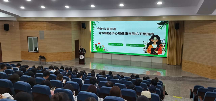 一站式学生社区 | 筑牢心灵防线，共筑温馨育人空间 第 2 张
