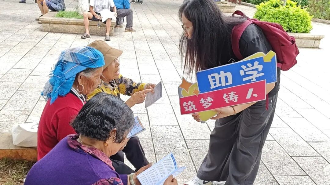 暑期社会实践｜聚焦农村金融知识普及，筑牢金融安全防线 第 2 张