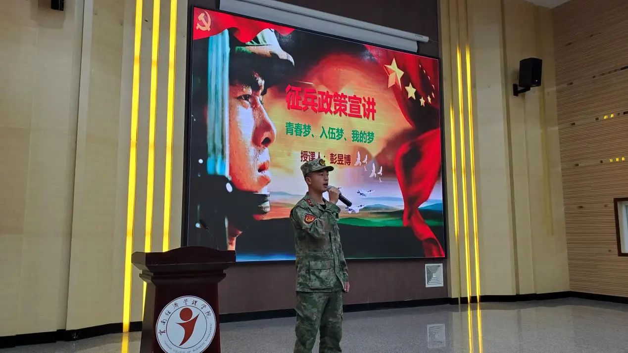 学院资讯 | 财会金融学院举办2025届毕业生多元发展宣讲会 第 3 张