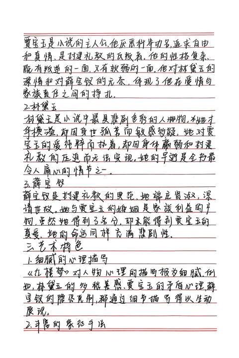 品书香悟进步,展青春筑国魂 | 财会金融学院寒假读书分享第一期 第 4 张 品书香悟进步,展青春筑国魂 | 财会金融学院寒假读书分享第一期 第 4 张