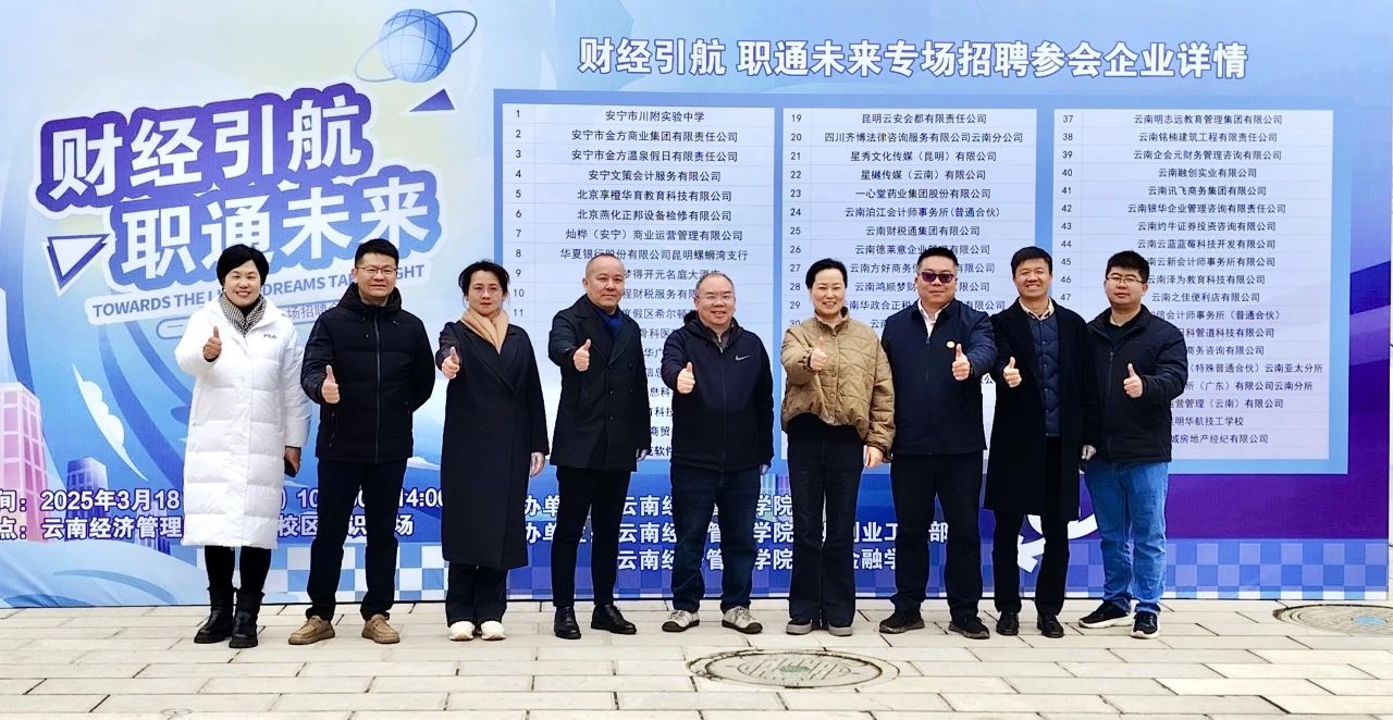 财经引航 职通未来|财会金融学院成功举行2025届财经类专场招聘会 第 2 张 财经引航 职通未来|财会金融学院成功举行2025届财经类专场招聘会 第 2 张